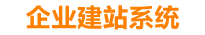 扬州企业网站建设